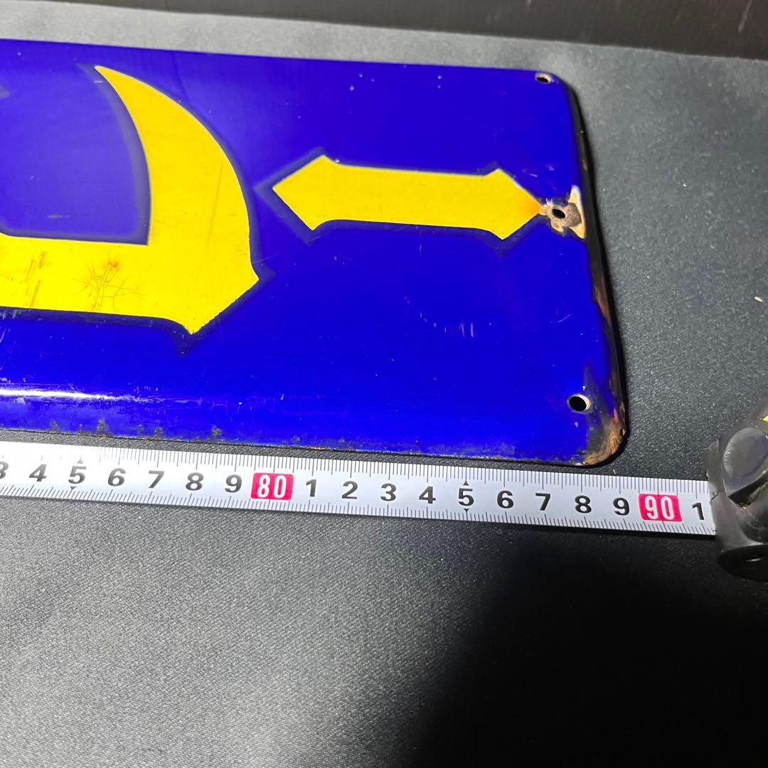 エスビーカレー ホーロー看板 非売品 昭和レトロ 当時物 希少