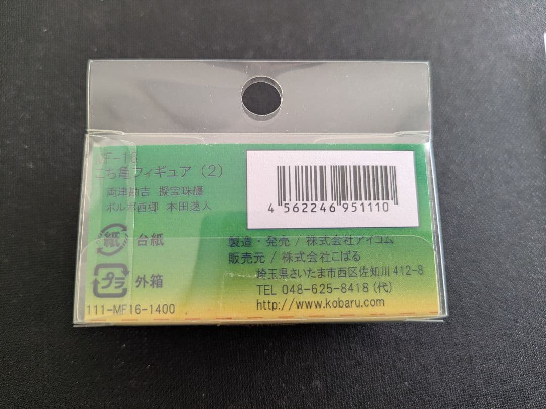 こちら葛飾区亀有公園前派出所 希少品３点おまとめ