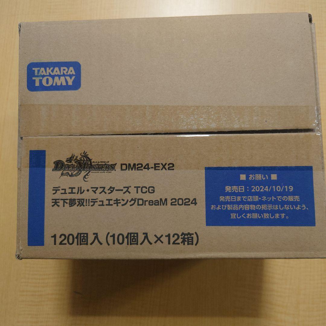 【未開封/1カートン】デュエマ 天下夢双 デュエキングDreaM 2024