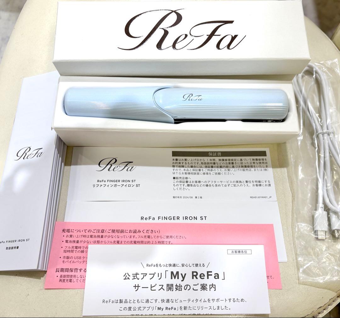 リファ　フィンガーアイロンST ホワイト2025.12月購入　通電確認のみ 美品