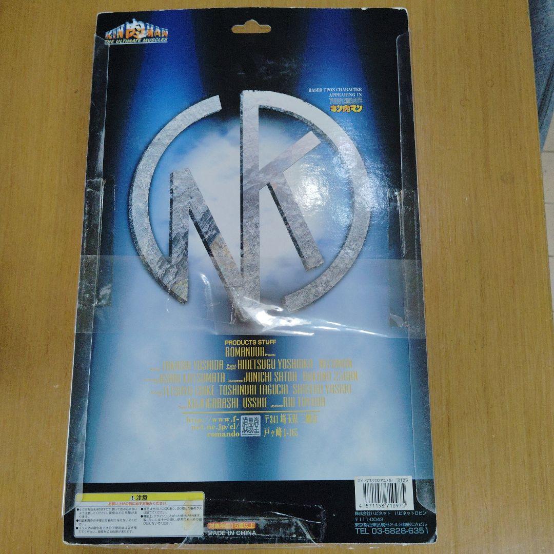 浪漫堂　ロビンマスクDX