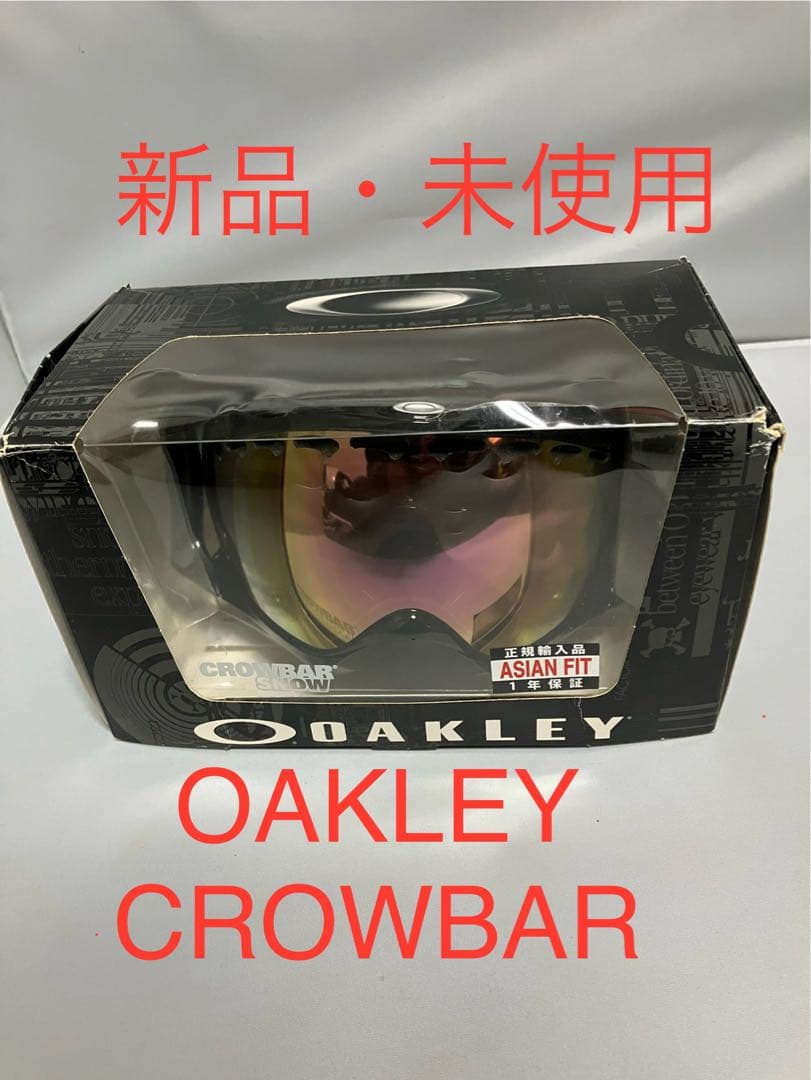 OAKLEY CROWBAR ゴーグル クローバー 57-258J 新品 希少