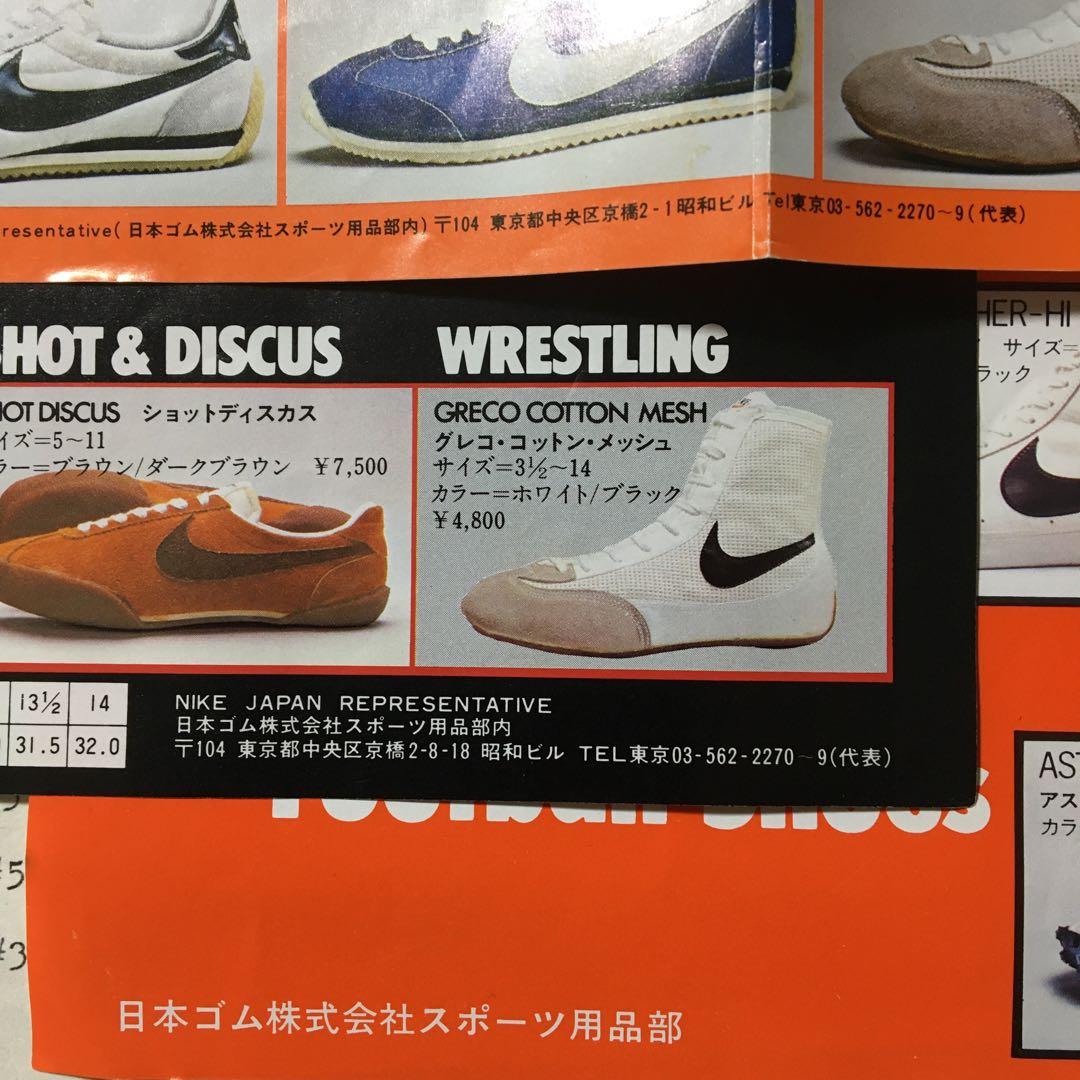 必見! 超希少 昭和期 NIKE 店舗掲示用ポスター&価格表