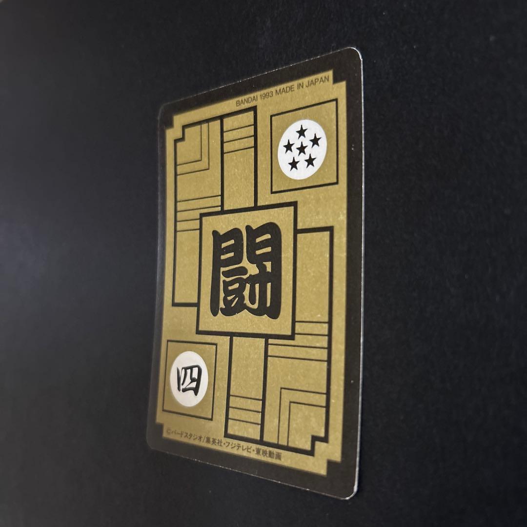 【レア】ドラゴンボール　カードダスNo.545、546「全員出撃①②」