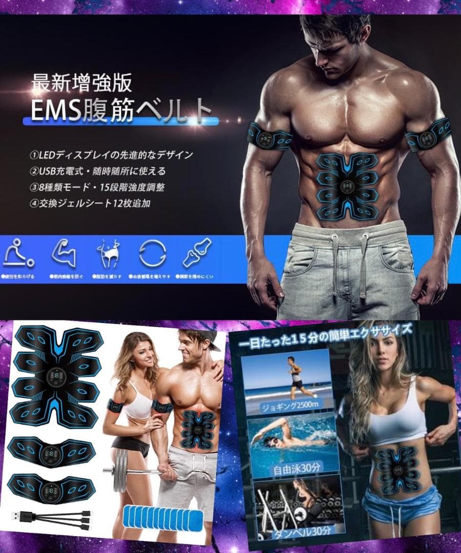 ❤６パットを超えた実力派８パット❣インナーマッスルも効率よく鍛える♪❤EMS