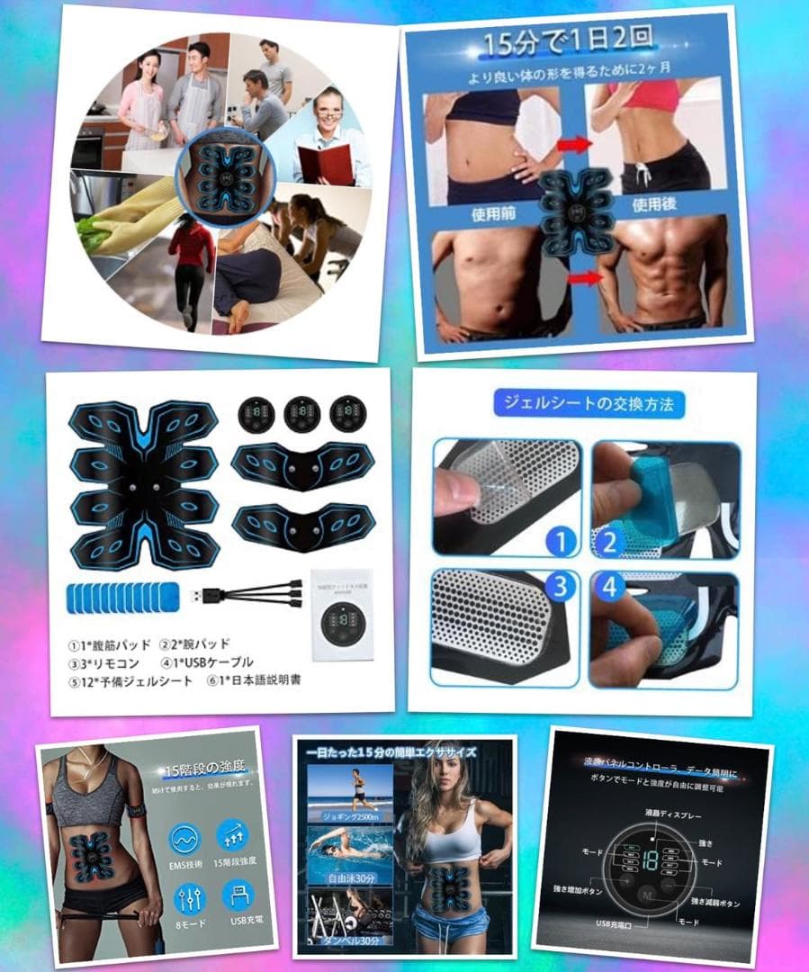 ❤６パットを超えた実力派８パット❣インナーマッスルも効率よく鍛える♪❤EMS