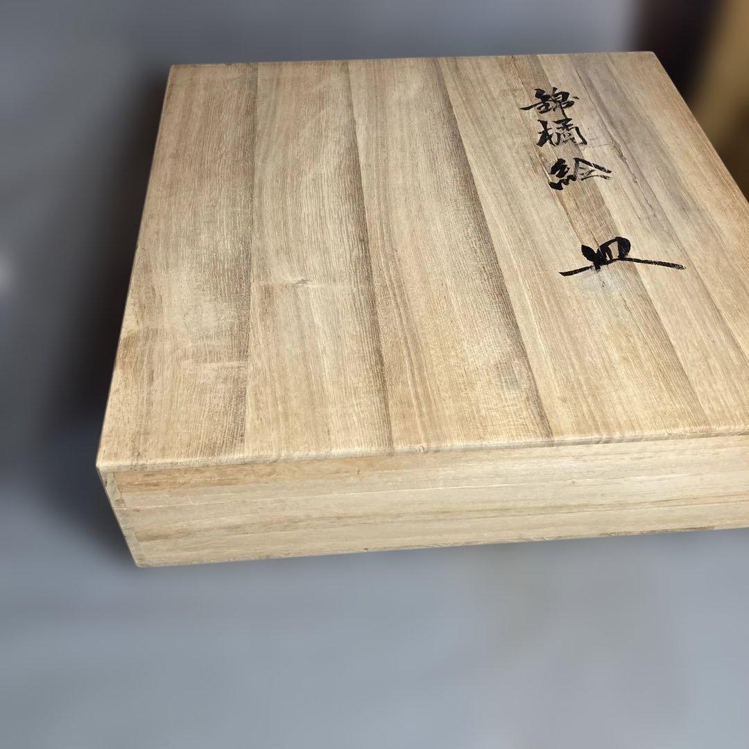 【今右衛門】色鍋島の伝統　日本名窯　人間国宝　十三代今泉今右衛門作　錦橘絵　大皿