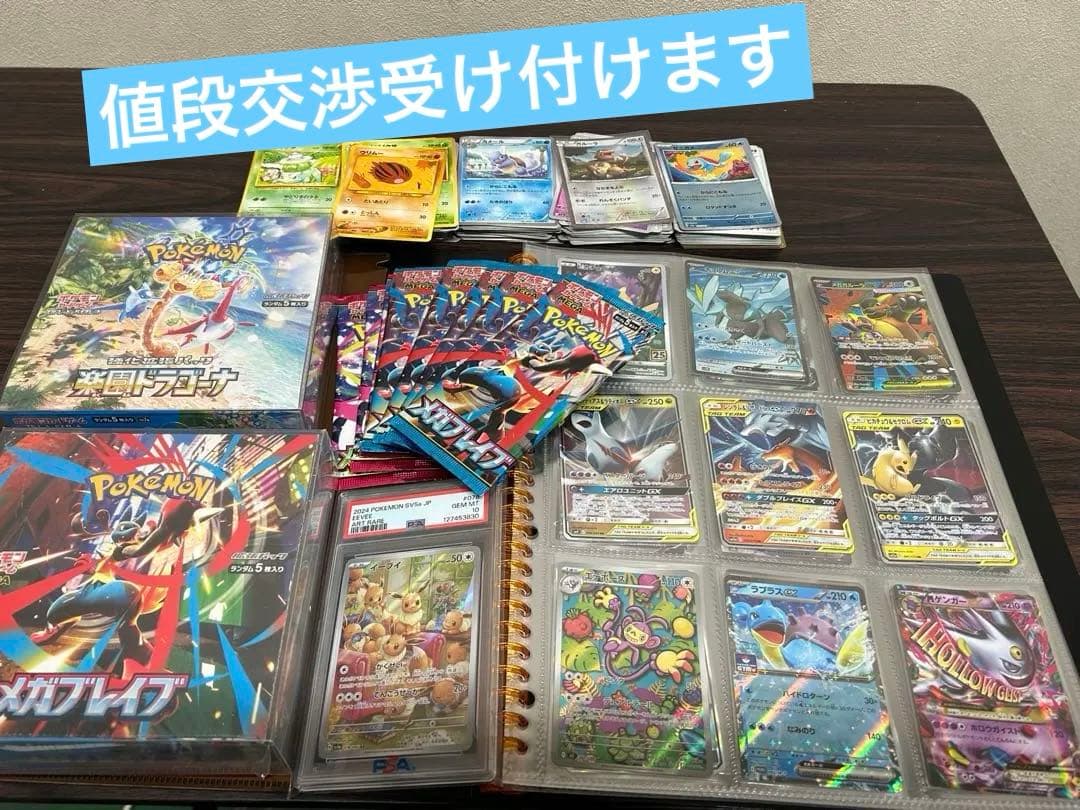 引退品　ポケモンカードまとめ売り