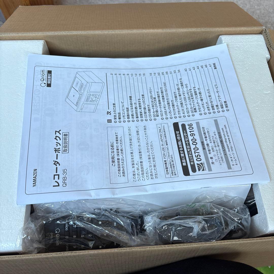美品　YAMAZEN レコーダーボックス QRB-35 CDラジカセ