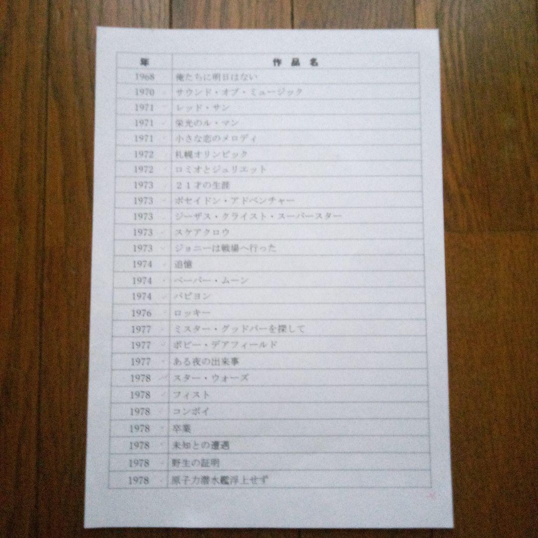 映画パンフレット147冊　　　　　　(更に更に値下げしました)