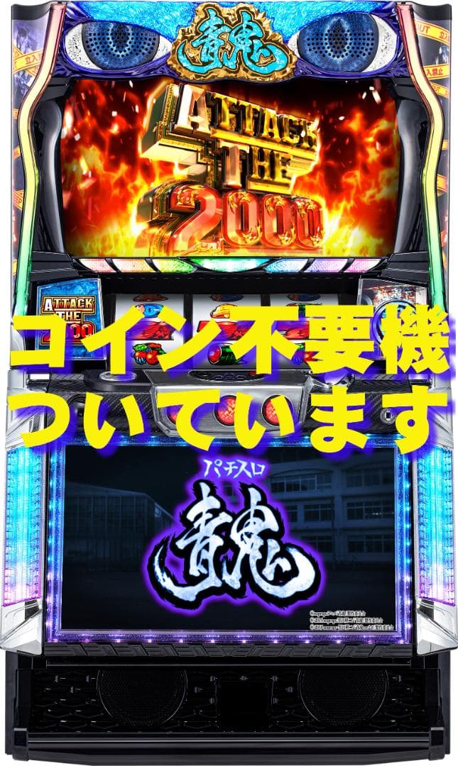 【パチスロ実機】平和★ゴルゴ13【不要機付】４号機・超レア・人気台