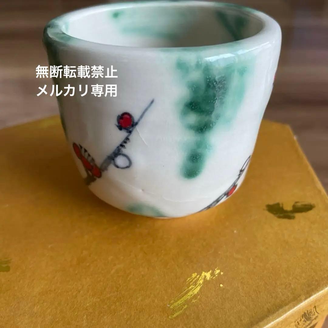 夫婦湯呑みセット　桑津香石