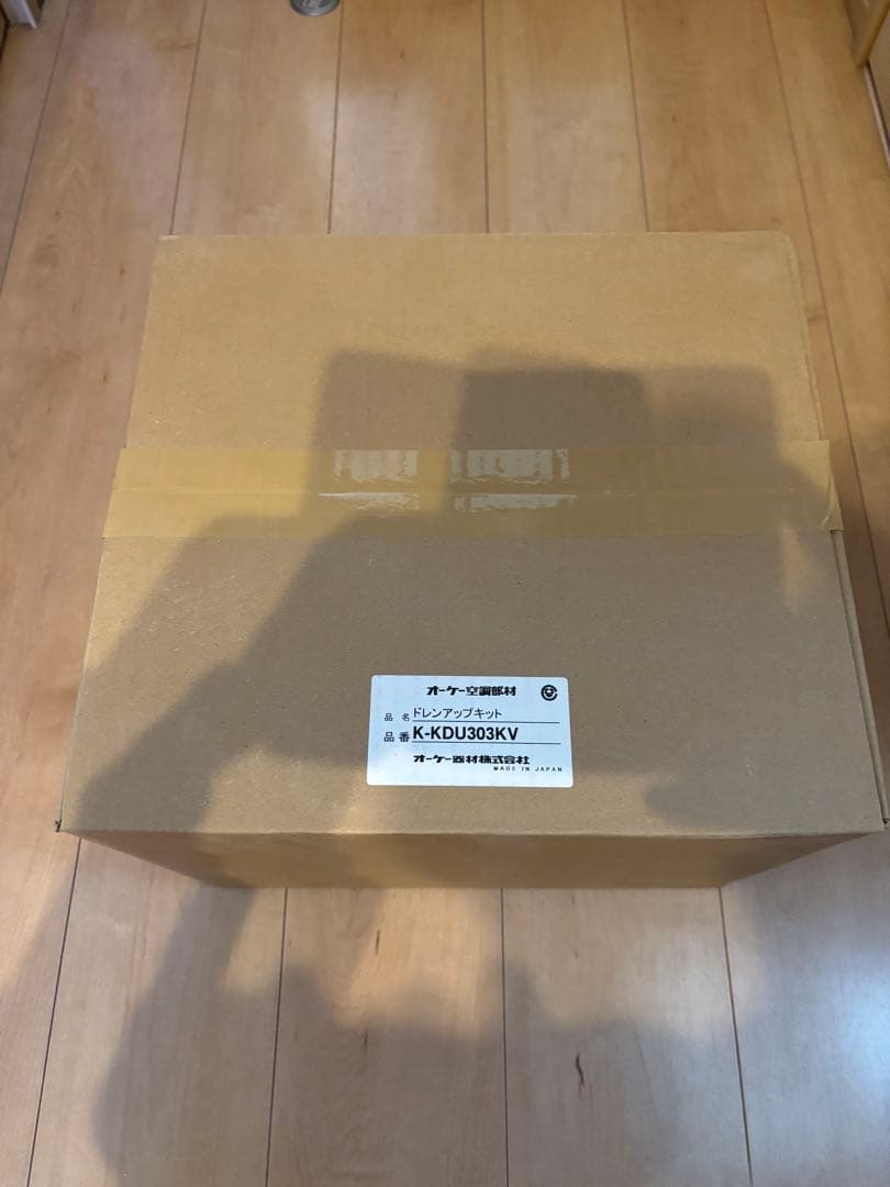 ★ドレンアップキット オーケー器材 K-KDU303KV 新品⑨★