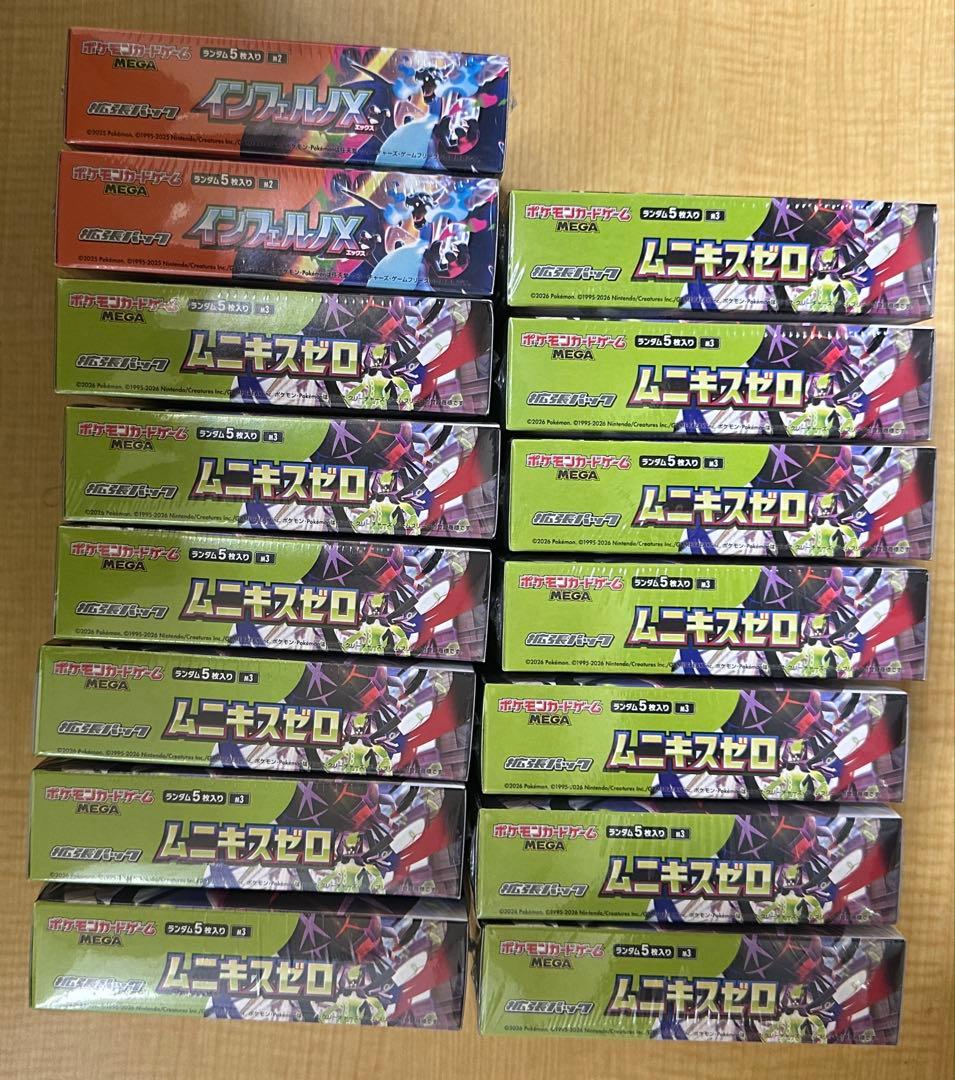 ポケモンカードゲームインフェルノX＆ムニキスゼロ15BOXセット シュリンク付き