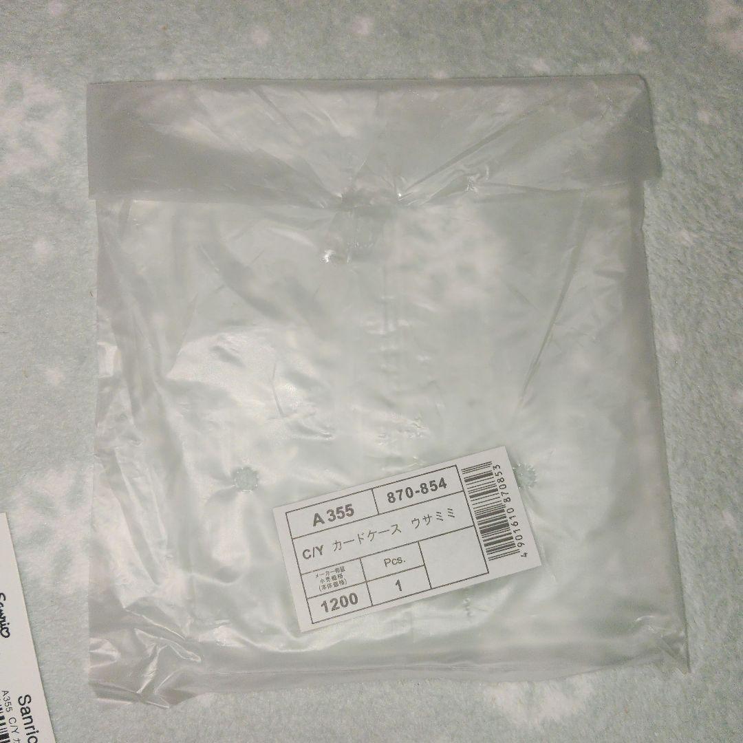 チャーミーキティ ウサミミ カードケース タグサンリオ2006 平成女児