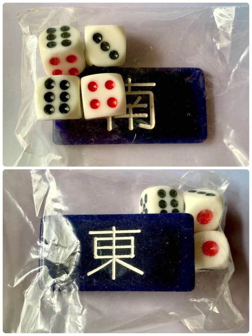 レア！キリン 聞茶オリジナル麻雀牌 懸賞当選品(未使用・未開封)