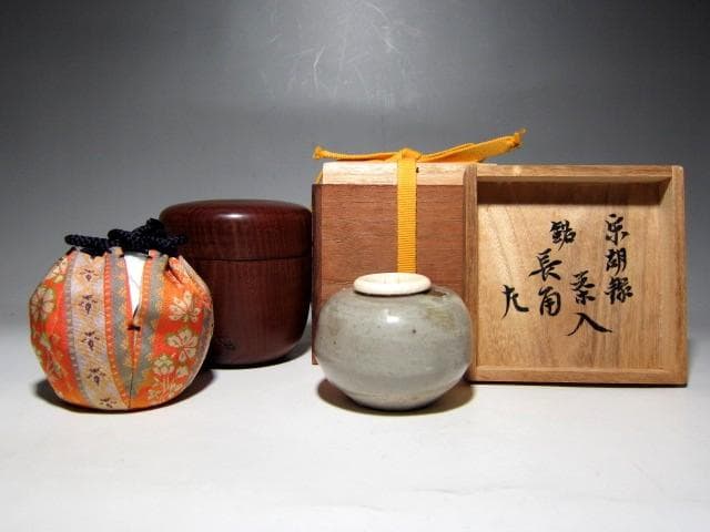 ＜hmhm様＞宋胡録茶入 「長雨」 挽家 表千家十二代 惺斎花押　　　　m145