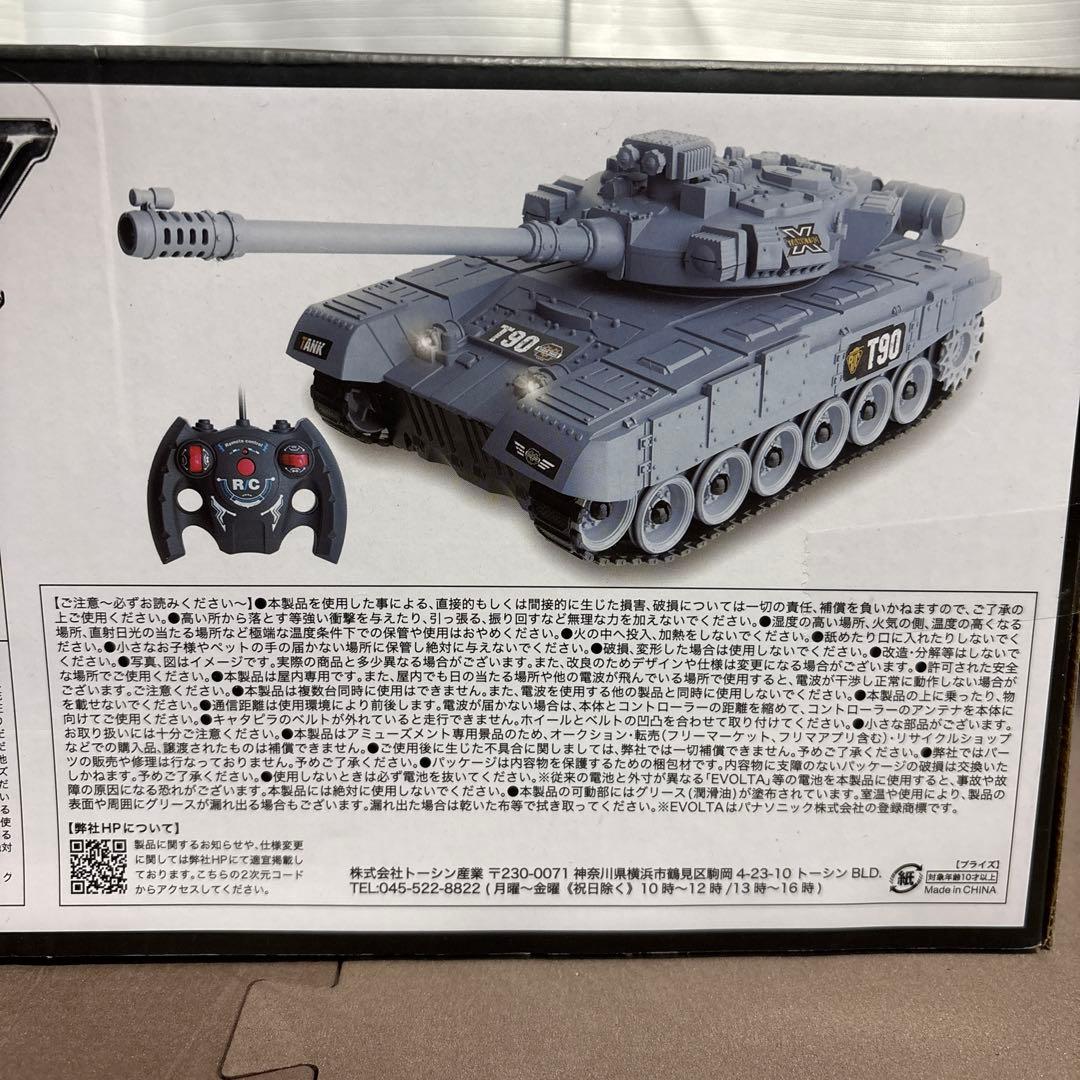 キャタピラ式 リアル戦車RC ブレイブダンクRC Ⅳ