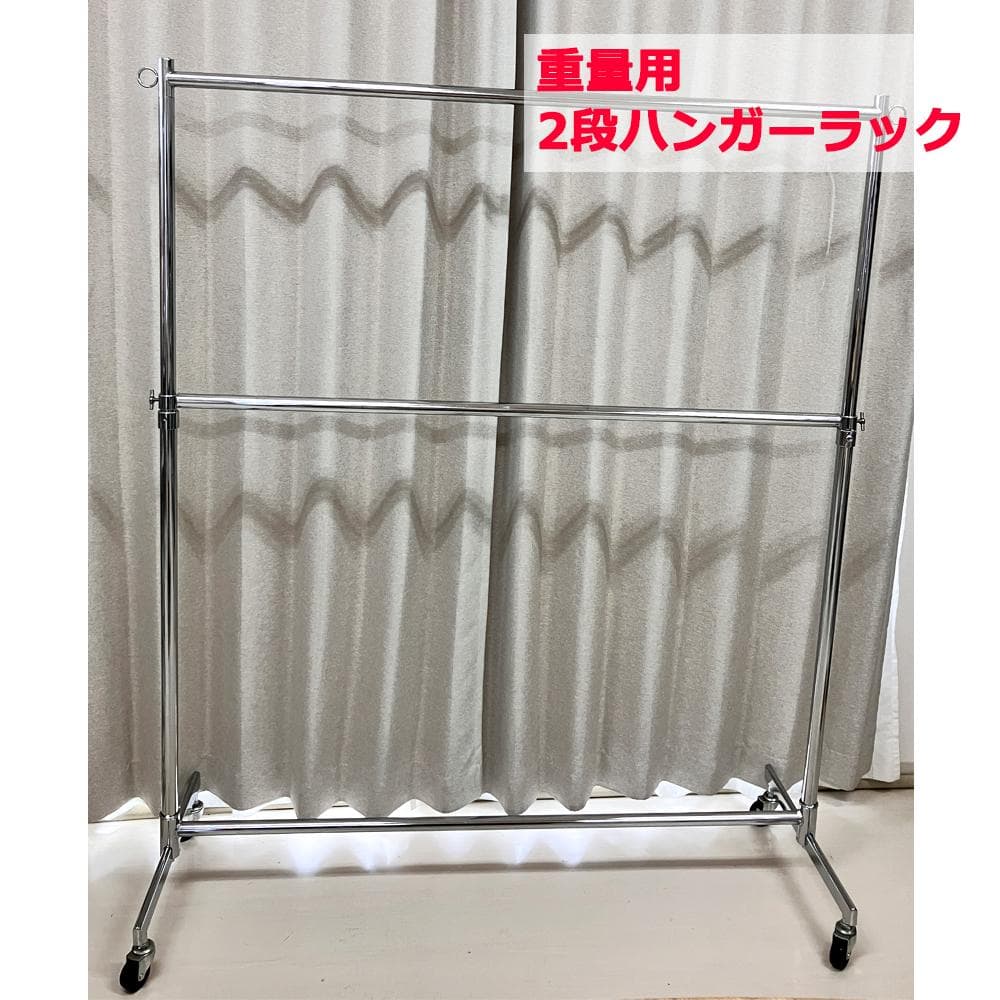 #2772-シルバー　期間限定お値下げ　重量用2段ハンガーラック　シルバー