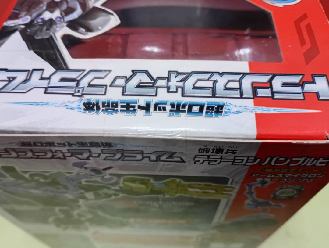 激レア!未開封品イオン限定品トランスフォーマープライム テラーコン バンブルビー