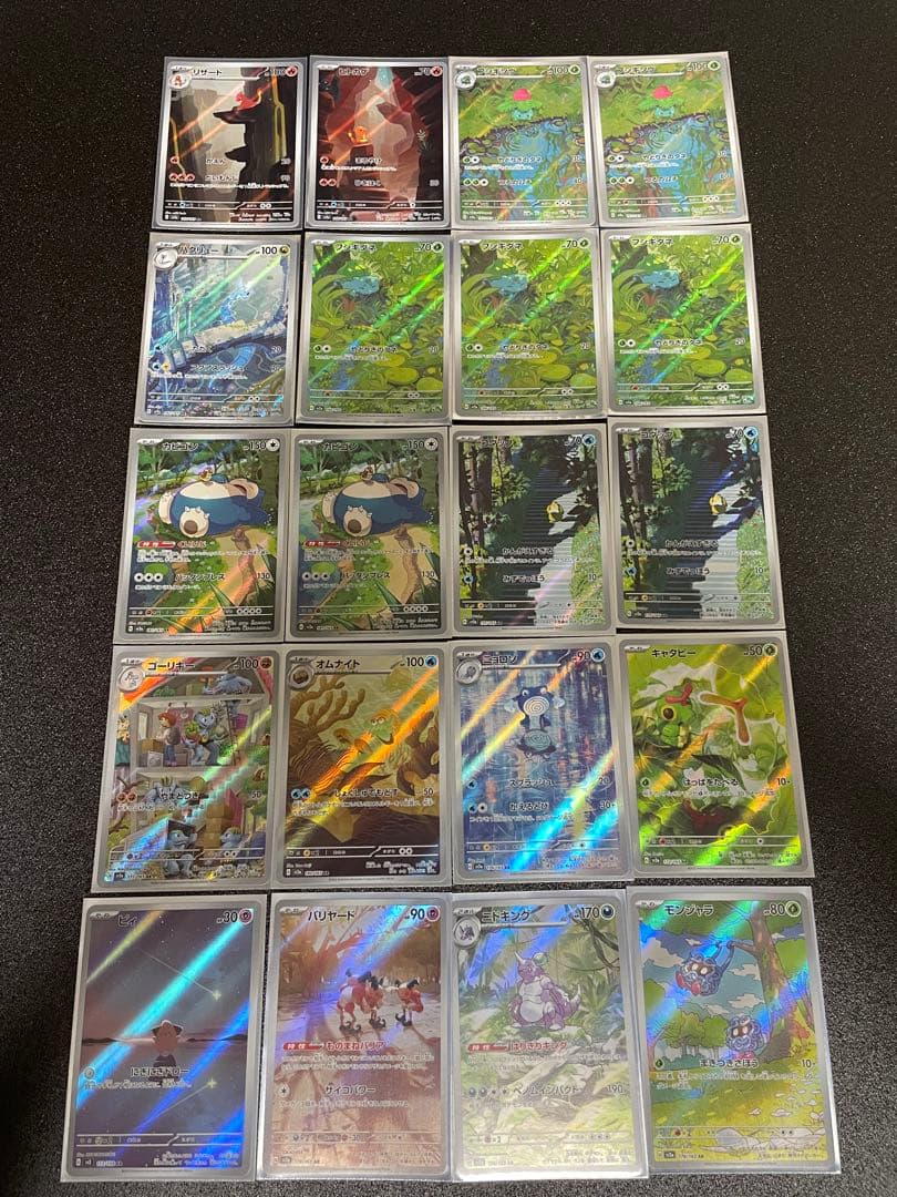 ポケモンカード　ARまとめ売り240枚