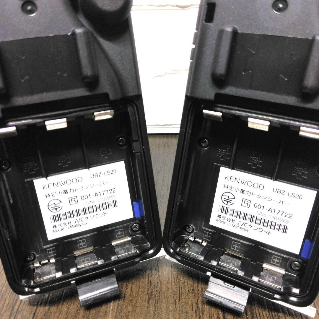 未使用同等★KENWOOD UBZ-LS20 フルセット 特小トランシーバー