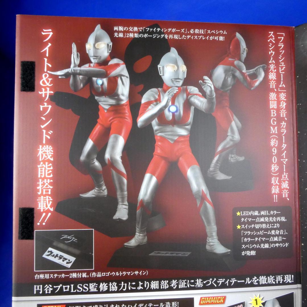 ウルトラマン★生誕55周年★サウンドギミック搭載&４０ｃｍのフィギュア★受注販売