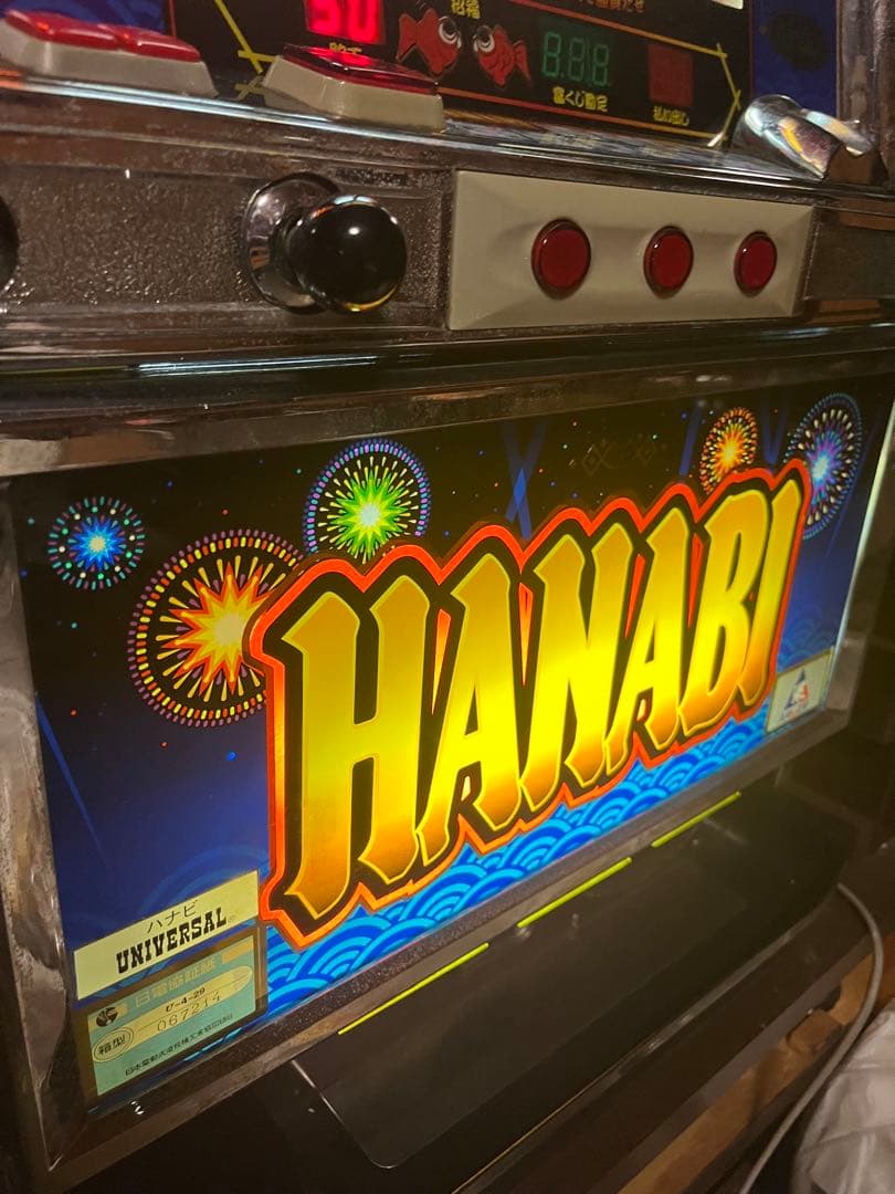 【パチスロ】HANABI 4号機 初代 花火【メダル不要機】