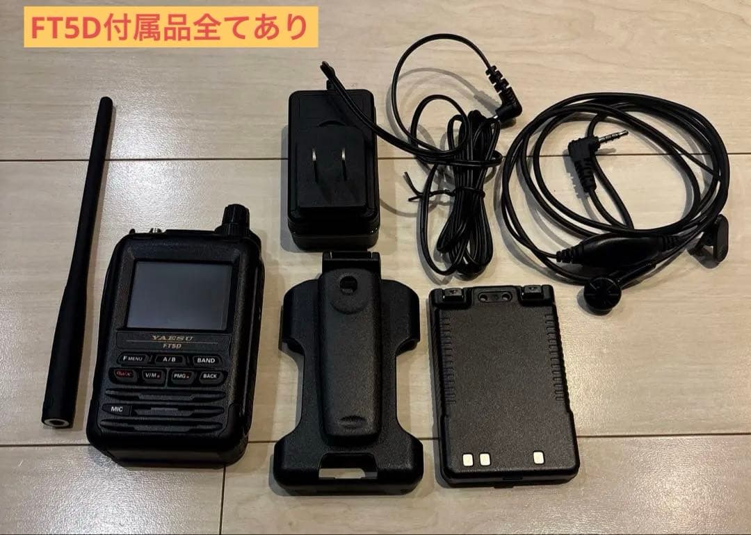 YAESU FT5Dハンディ受信機　　　　　RH-770ロッド　 業務日誌付き