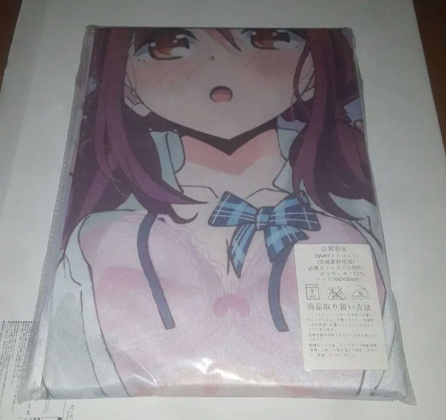 はるかなレシーブ 大空遥 抱き枕カバー