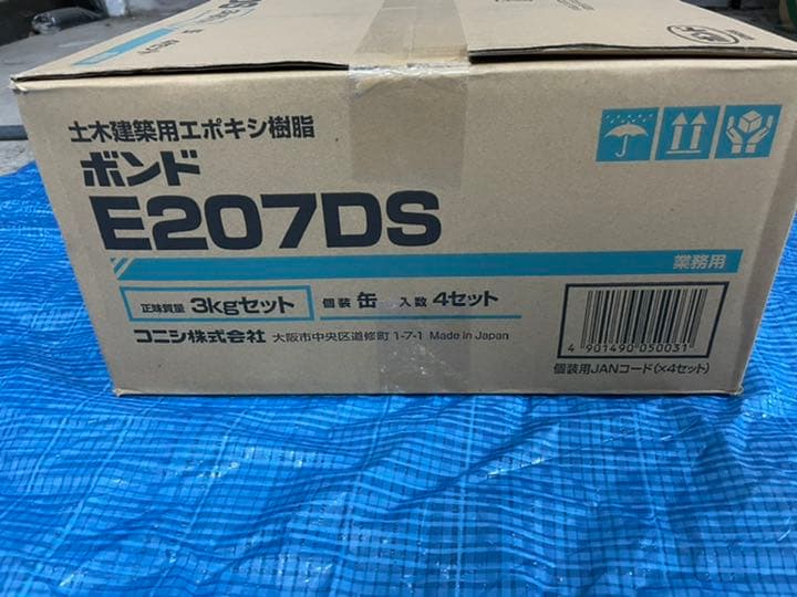 コニシ ボンドE207D 注入材