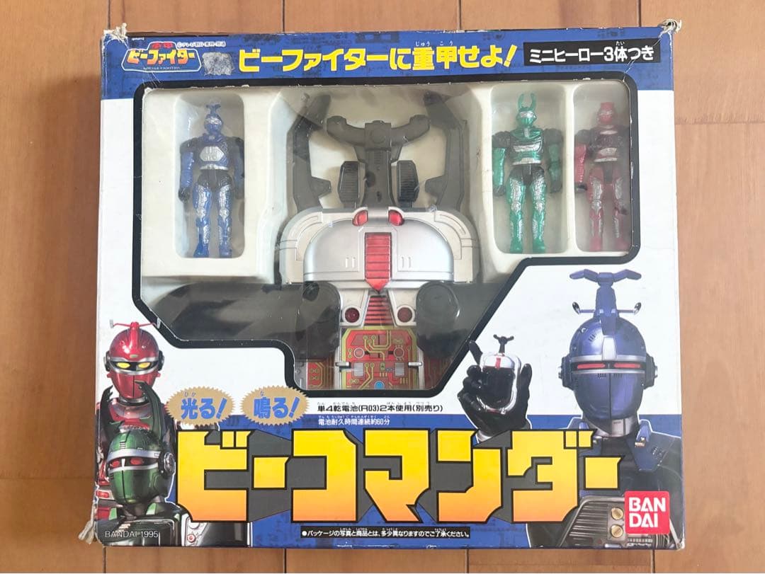 重甲ビーファイター DX変身アイテム 光る！鳴る！ビーコマンダー 当時品 人形