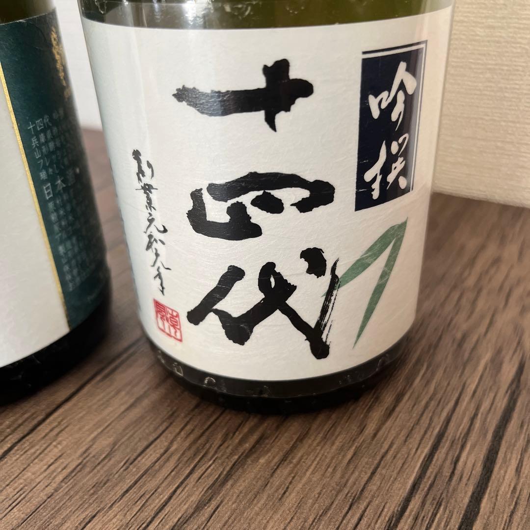 十四代 吟撰 2本　2025詰め　日本酒　未開封　720ml✖️2
