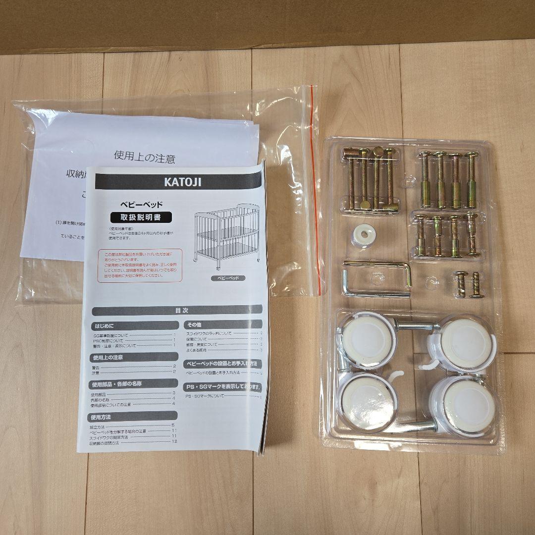 KATOJI木製ミニベビーベッド/ハイシート/キャスター/収納付き