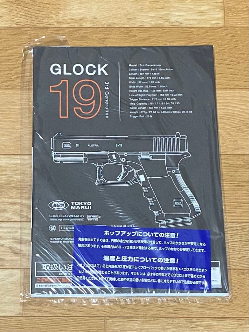 東京マルイ グロック19 カスタム 訳有★インナーバレル/新品ビーバーテイル他