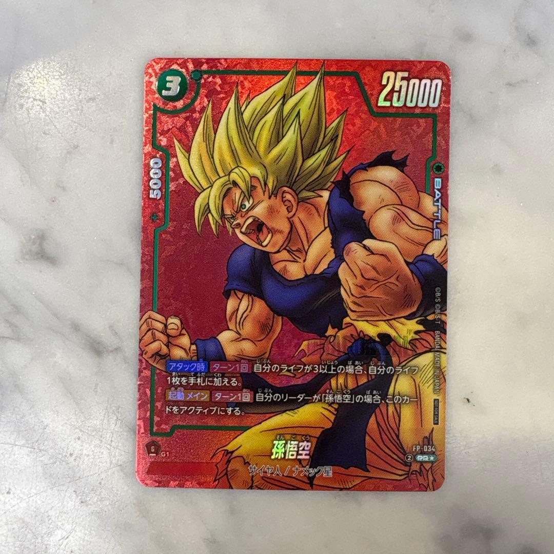 リミテッドパック MANGA 孫悟空　FP-034 フュージョンワールド
