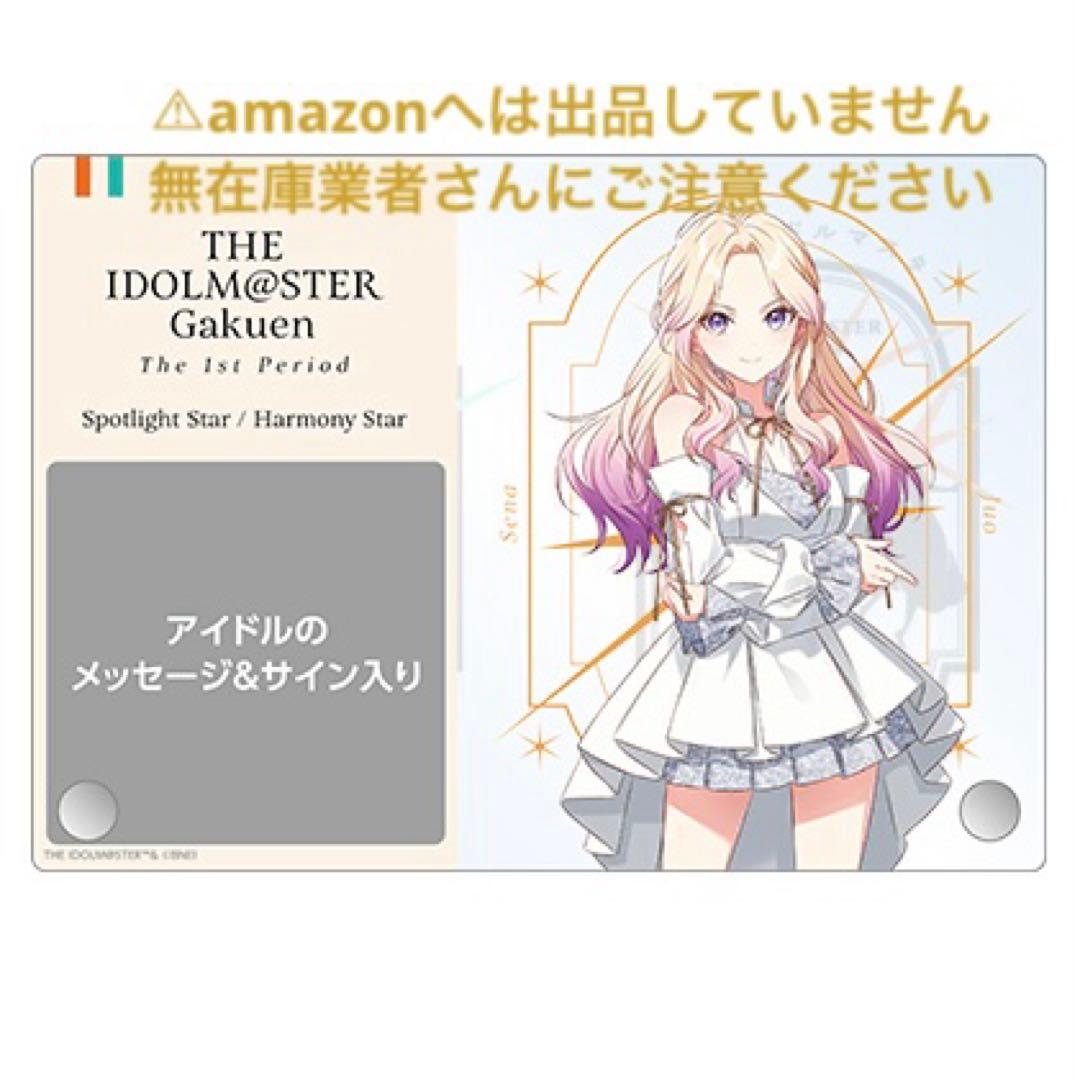 十王星南 1st Period 公式サイン＆メッセージパネル 限定 未開封