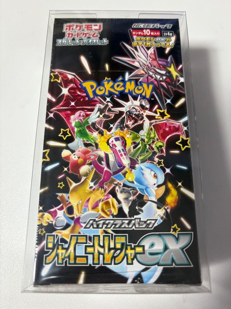 ポ*中様 【新品未開封ボックス シュリンク付き】ハイクラスパック等6種セット【オ