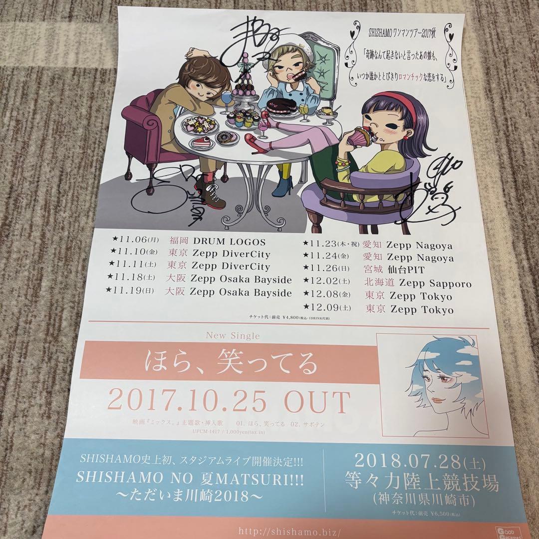 B*B様 SHISHAMO サイン入りポスター