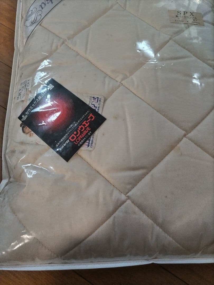 12月30日まで特別値引格安。ヘルスウェーブ用　　　　　　遠赤敷パツトSPX