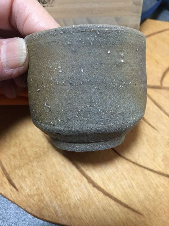 備前焼 備前酒呑 金重剛作