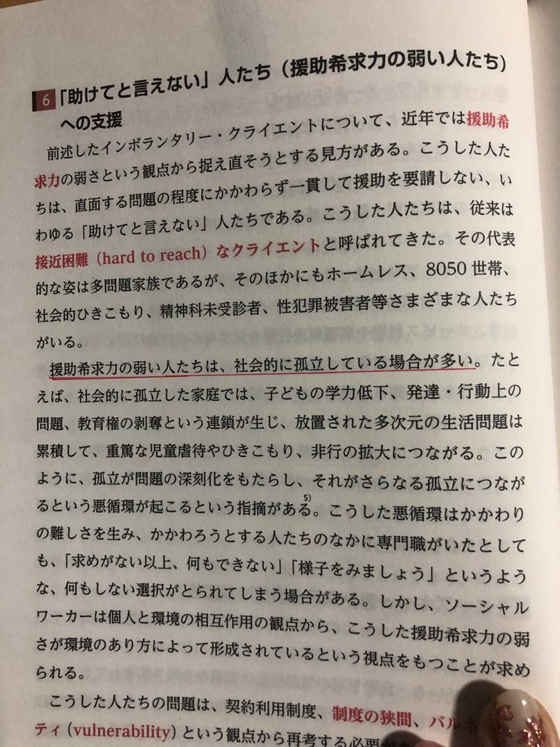 精神保健福祉士養成講座（実習なし）／バラ売りはご遠慮ください！
