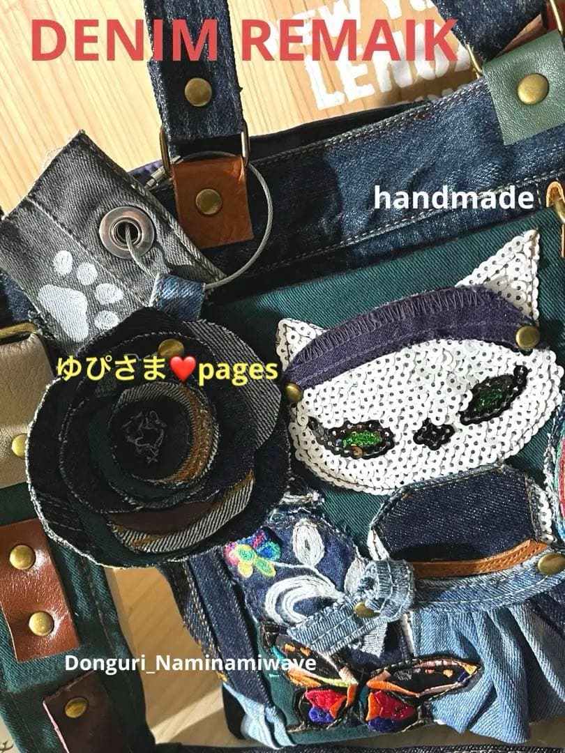 ゆぴさま❤️pagesになります♡デニムリメイク