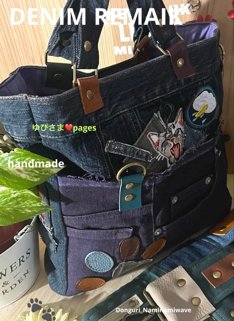 ゆぴさま❤️pagesになります♡デニムリメイク