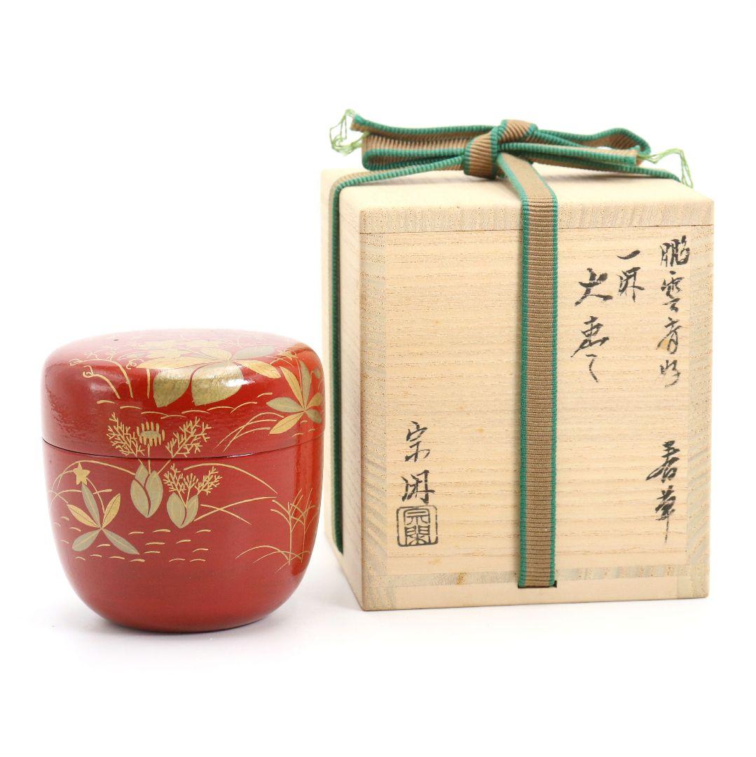塗師 大端宗閑作 鵬雲斎好 春草蒔絵 一閑 大棗 茶道具 共箱　V935　T1