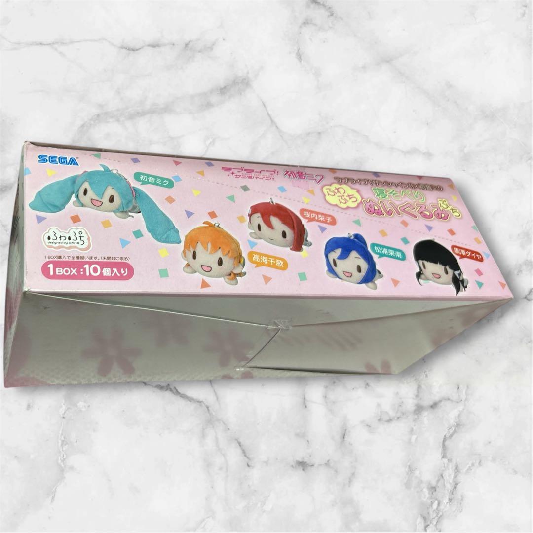 ラブライブ！サンシャイン初音ミク 寝そべりふわプチ寝そべりぬいぐるみ10種入り