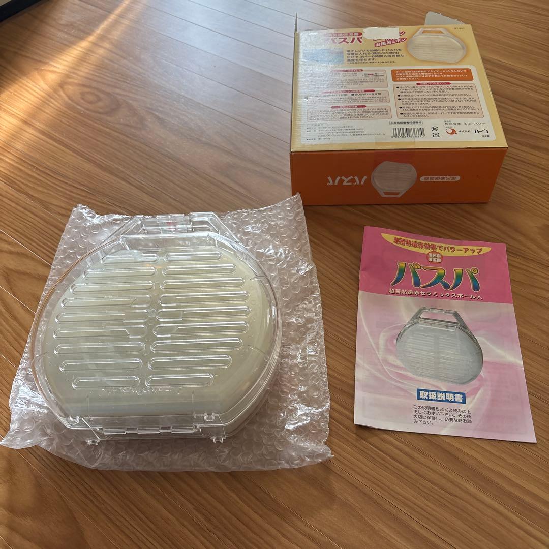 お風呂保温器　バスパ