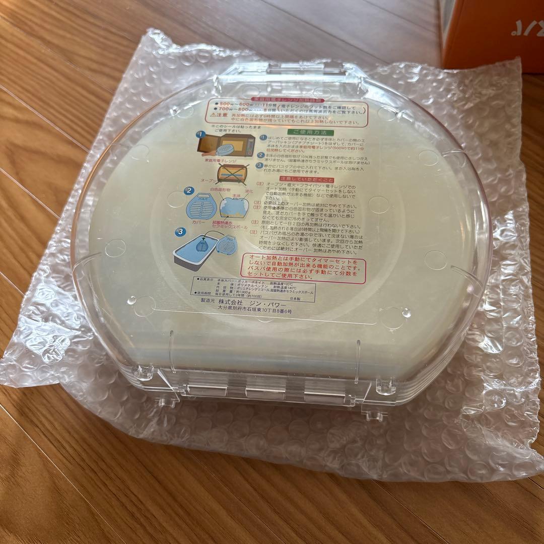 お風呂保温器　バスパ