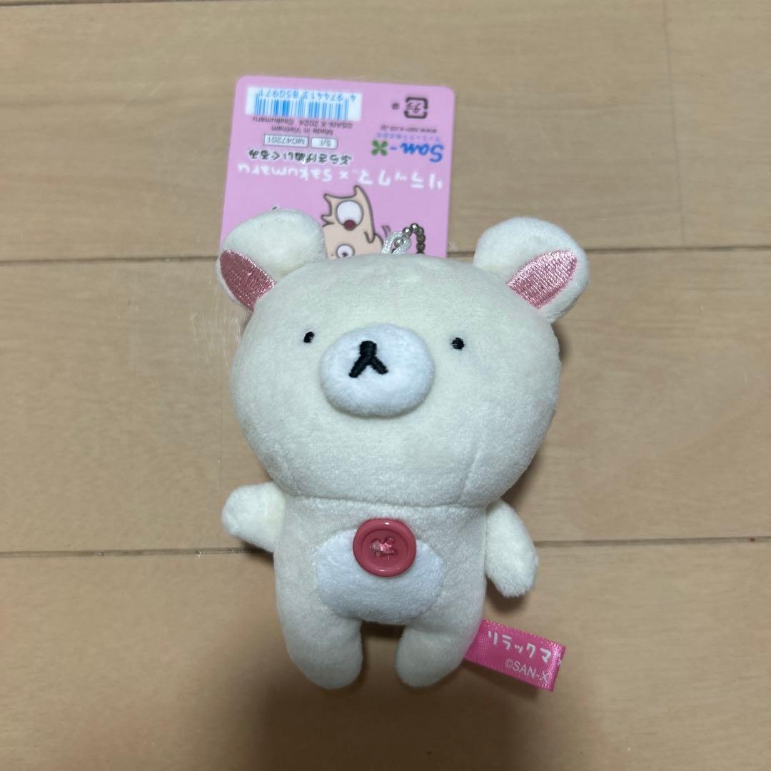 リラックマ　sakumaru ぶらさげぬいぐるみ　サクマル　コリラックマ