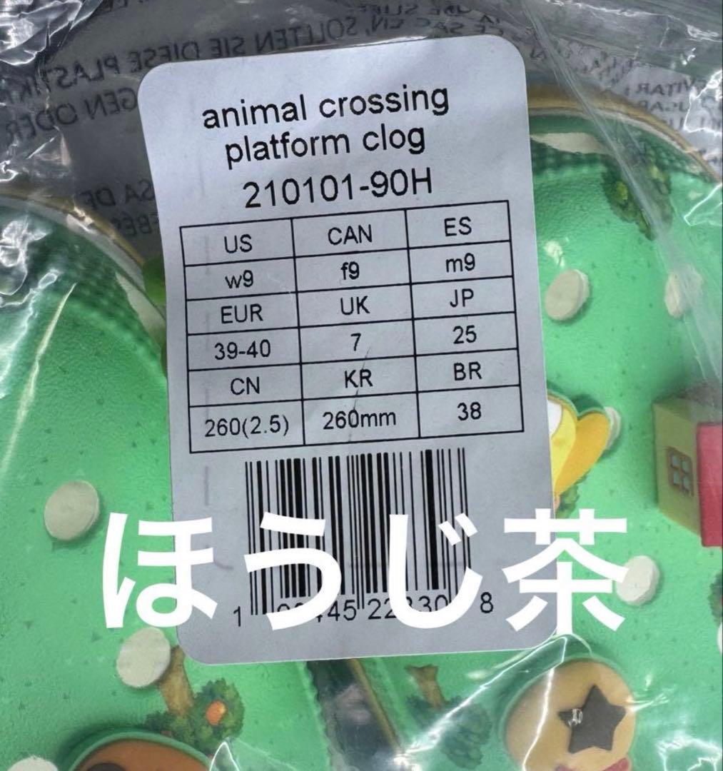 P*n様 あつまれどうぶつの森 クロックス